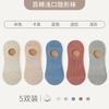 Calcetines Zhuji para mujer al por mayor 2022 verano coreanos transpirables de silicona calcetines de barco calcetines invisibles para mujer calcetines bajos de color sólido