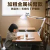 Lámpara de Escritorio LED Plegable con Clip Luz Suave Protección Ocular Iluminación para el Hogar Estudio Oficina Lámpara Brazo Largo Luz de Relleno Luz Nocturna Pequeña Personalizable