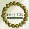 Pulseira Personalizada de Sândalo Verde Madeira Velha Natural Contas de Sândalo para Homens e Mulheres, Joia Redonda para Casal, Acessório Artesanal de Alta Qualidade