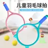 Raqueta de Bádminton Infantil para Exteriores e Interiores, Duradera, Dibujos Animados, Malla, Set de Raquetas, Raqueta de Tenis Interactiva para Padres e Hijos de Jardín de Infancia