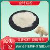 Extracto de Flammulina velutipes 30:1 Fibra dietética de Flammulina velutipes Polvo de Flammulina velutipes bebida sólida Extracto de Flammulina velutipes