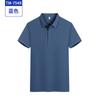 Ropa de trabajo para actividades de construcción de grupos empresariales antibacterianos, camiseta con logotipo personalizado y solapa, camisa publicitaria sin costuras, ropa de trabajo bordada.