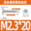 Tornillo autorroscante antirrobo de cabeza avellanada de acero inoxidable 304 cabeza plana antirrobo estrella autorroscante M3M4M5