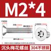 Tornillo de cabeza avellanada de acero inoxidable 304 con forma de flor de ciruelo interior GB2673, tornillo antirrobo de cabeza plana con forma de flor de ciruelo interior M2-M6