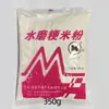 Harina de Arroz Indica Pura Molida en Agua Producida en Ningbo 750g Harina de Arroz Harina de Arroz Glutinoso Ingrediente para Hornear Fideo de Arroz Dumpling Verde Pastel al Vapor Cereal de Arroz