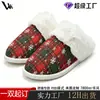 Novas Pantufas Peludas Transfronteiriças, Quentes, Antiderrapantes, Espessadas, Pantufas Casuais de Inverno para Casa para Homens, Pantufas de Algodão Plush para Casa para Mulheres