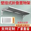 Mesa plegable de pared extra gruesa de acero inoxidable 304, mesa de comedor plegable de pared para cocina, mesa de borde recto