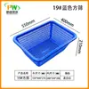 Venta al por mayor de fábrica tamiz cuadrado grueso canasta pequeña de plástico canasta rectangular para recolección canasta de distribución canasta de almacenamiento para supermercado de comercio electrónico