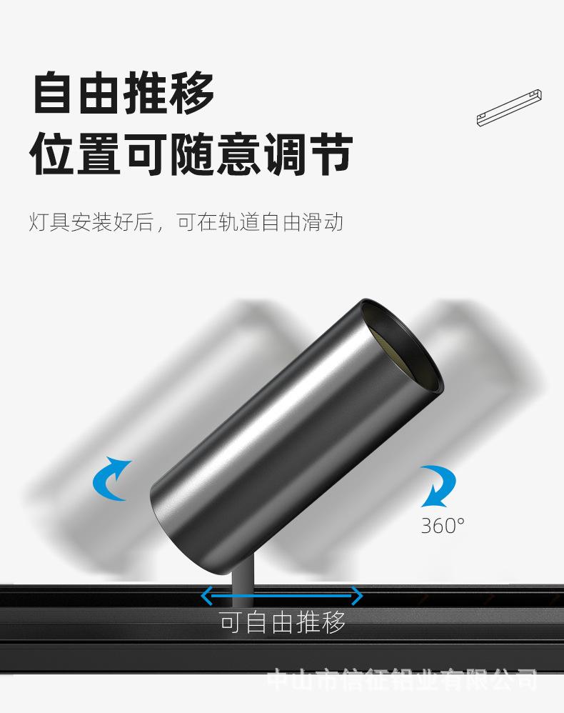 磁吸轨道灯_10.jpg