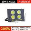 Foco Led Yaming para Exteriores Impermeable Luz Fuerte Foco Ultra Brillante para Exteriores Taller de Fábrica Búsqueda de Ingeniería