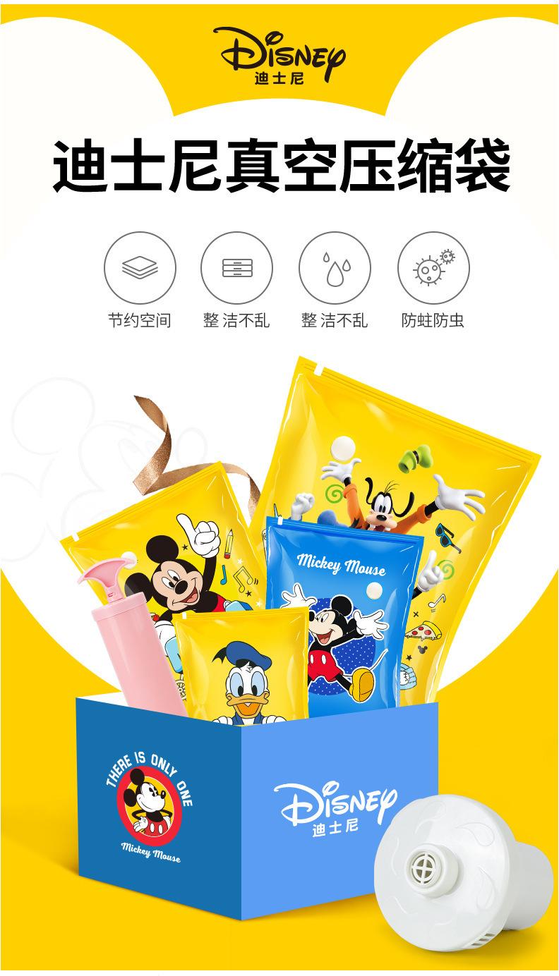 迪士尼单品_02.jpg