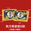 Caja de Empaque para Pera Qiu Yue 8 Piezas de Caja de Regalo de Pera Cuiguan Caja Vacía Pera Fragante Caja de Cartón para Envíos de Pera Impresión en Otros Colores
