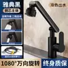 Grifo de Brazo Mecánico Universal Gato de la Fortuna para Lavabo, Lavabo de Agua Fría y Caliente, Grifo para Lavabo de Baño