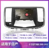 Adequado para Nissan Teana 2008-2012 Tela Horizontal de 8 polegadas Android Smart Tela Grande Navegador GPS