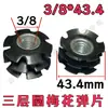 Imperial 5/16 3/8 Tubo Redondo de Tres Capas Flor de Ciruelo Shrapnel Tubo para Exhibidor Tubo con Tuerca de Soldadura Libre Conector Interno