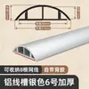 Canaleta de Piso de Aleación de Aluminio Superficie Curva Antipisoteo Canaleta de Montaje Superficial de Presionar hacia Abajo Artefacto de Cableado Tira Invisible de Montaje Superficial Metálica