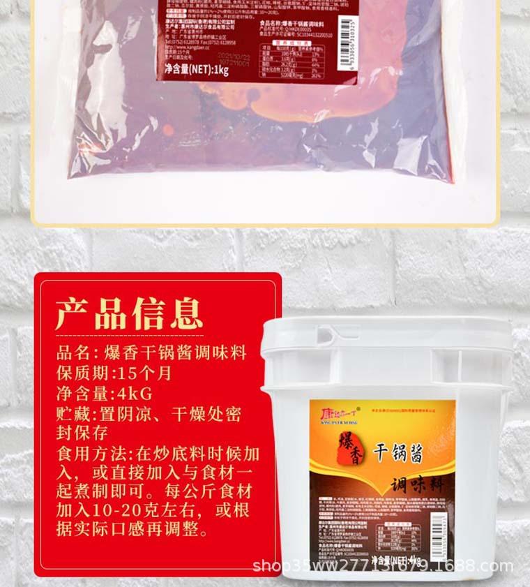 干锅xq_03.jpg