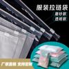 Bolsa Transparente con Cierre de Cremallera para Toallas, Ropa Interior, Calcetines, Ropa, Bolsa para Empaque de Ropa, Bolsa Autocierre, Engrosada para Prendas y Ropa