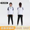 Ropa de Tenis de Mesa para Niños Ropa de Entrenamiento de Manga Larga Pantalones para Hombre y Mujer Body Elástico Estampado Traje Deportivo al por Mayor Otoño e Invierno