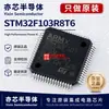Microcontrolador MCU ARM Cortex-M3 32 bits original genuíno STM32F103R8T6 LQFP-64