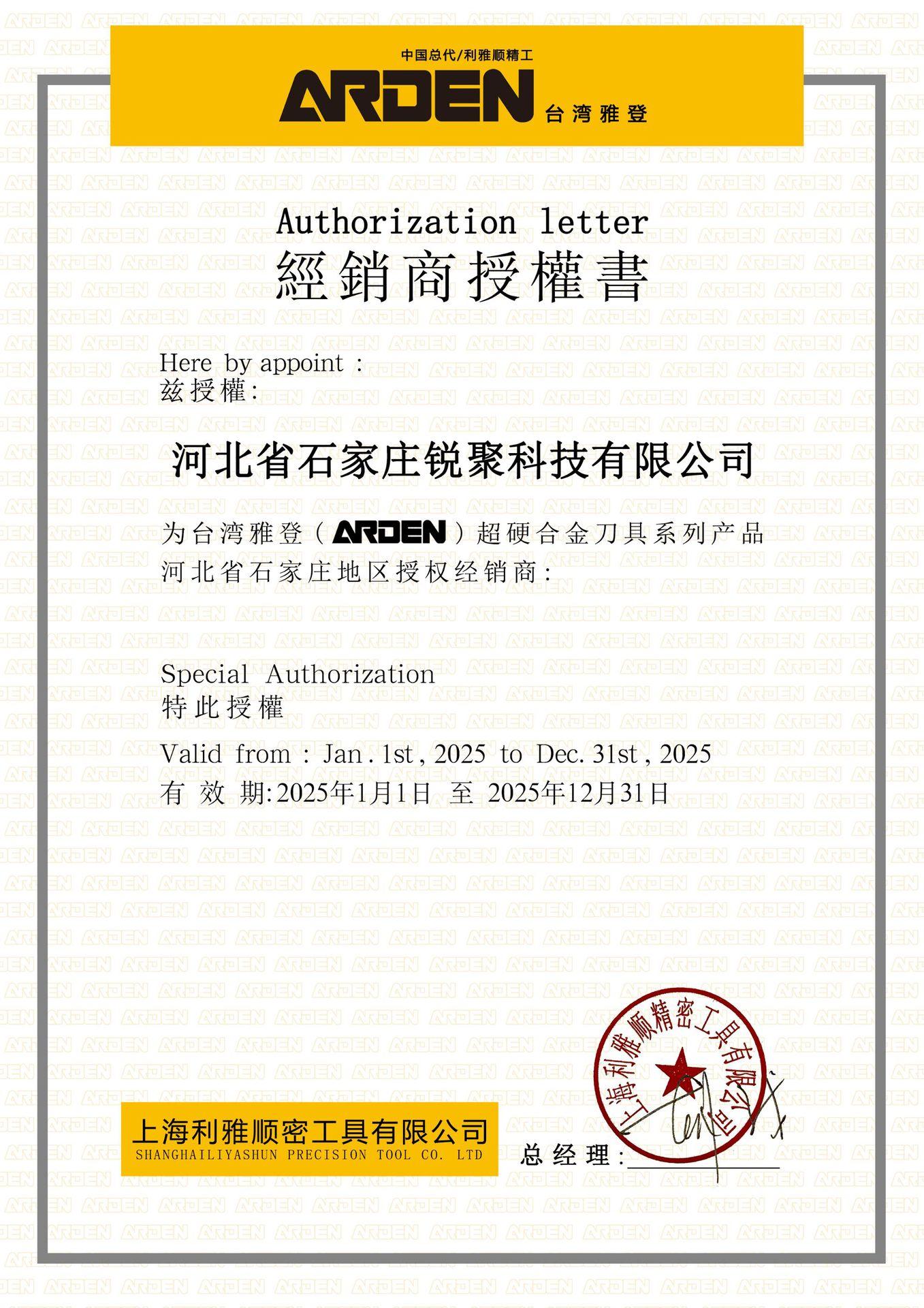 微信图片_20250209103021