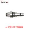 Aplicável à escavadeira Carter E307 válvula rotativa de deslocamento válvula de alívio piloto válvula hidráulica anti-balanço válvula de descarga parafuso 33mm