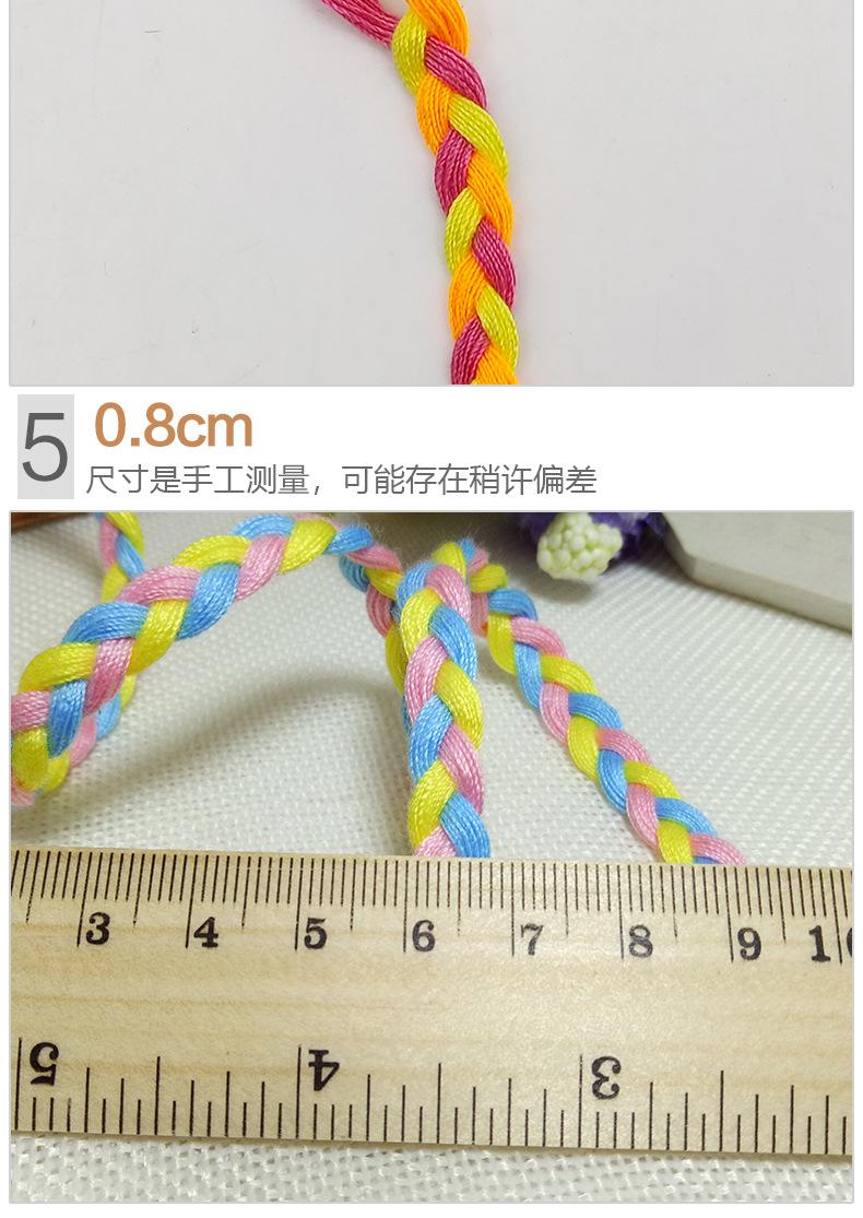 彩色双拼三股绳_07.jpg