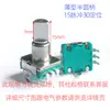 Encoder EC11 delgado rotación continua de 360 grados 4.5 mm de grosor semicírculo mango en forma de D de ciruela interruptor de 5 pies de correa