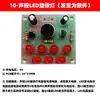 Kit de Fabricação Eletrônica Iniciante Placa de Treinamento Prático de Soldagem Montagem de Componentes DIY Experimento de Ensino de Componentes de Circuito