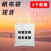 Bolsa de Lona Personalizada Treinamento Compras Bolsa de Lona Atacado Bolsa de Lona Atacado Bolsa de Lona Bolsa de Algodão Puro Logo Impresso