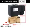 Válvula Solenoide Baode Tipo Exterior Impermeable Normalmente Cerrada de 4 Puntos Válvula de Agua Gas de 2 Puntos 6213-04Sy22310-15 220V