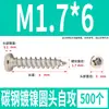 Tornillos Autorroscantes Cabeza Redonda Niquelados Acero al Carbono PA Phillips Cabeza de Panal Cola Puntiaguda Tornillos para Madera M1M2M4M5M6