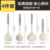 Espátula cuchara sopera silicona utensilios de cocina traje combinación hogar grado alimenticio resistente a altas temperaturas cocina especial entrega al por mayor