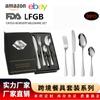 Juego de vajilla de acero inoxidable transfronterizo de 16/20/24 piezas con cuchillo, tenedor y cuchara para carne estilo occidental dorados, caja de regalo