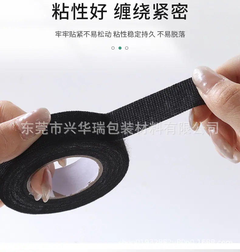 黑色胶布详情页_07.jpg
