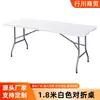 Mesa Plegable de 180*70 cm, Mesa para Puesto de Mercado Nocturno, Mesa de Conferencia Simple, Mesa Portátil para el Hogar, Mesa de Plástico