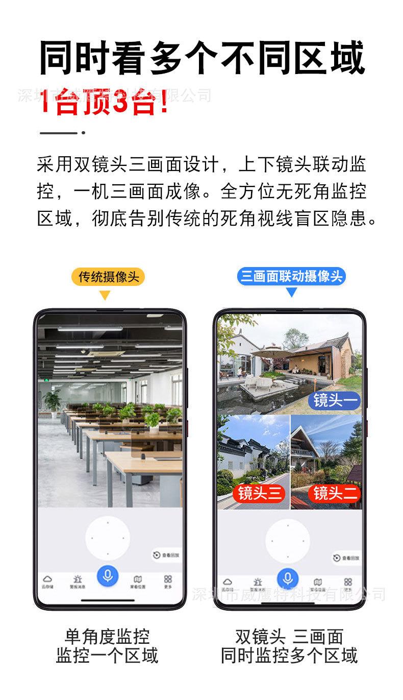 V380太阳能监控器360度手机远程室外夜视全景家用高清电池