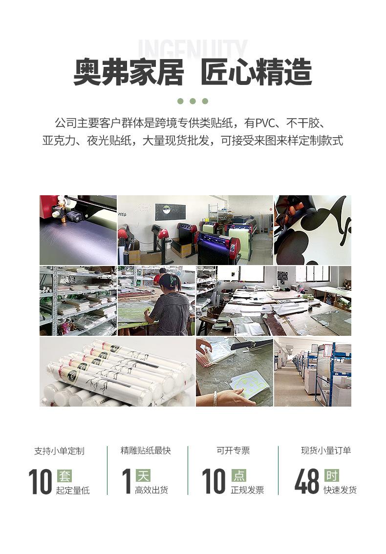 贴纸详情页--02.jpg