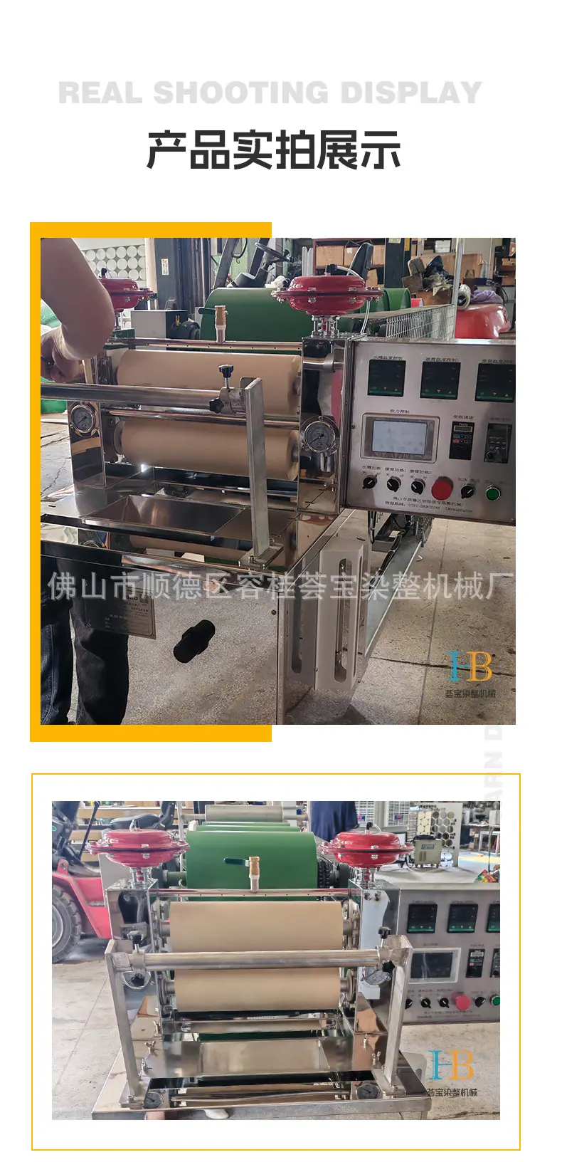 68-无纺布功能性整理机详情_12.jpg