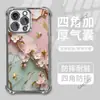 Capa de Celular Estilo Japonês com Padrão de Mármore Flor de Cerejeira Degradê Dourado para Apple 16, TPU Espessado com Anticolisão nos Quatro Cantos, Capa Macia Anti-Queda