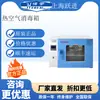 Horno de Secado por Explosión de Escritorio Shanghai Yuejin Hgzf-9023 Horno de Secado de Precisión Horno de Alta Temperatura Horno de Desinfección con Aire Caliente