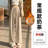 Pantalones Casuales de Arroz Glutinoso con Forro Polar de Invierno Cuidadosamente Seleccionados para Mujer Otoño/Invierno de Cintura Alta Adelgazantes Pierna Ancha de Gama Alta para Bajitas Pierna Recta