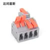 Terminal de Conexión Rápida Tipo Pulsador Uno-En-Cuatro-Fuera N4Ft14 para Cableado Doméstico y Conectores de Iluminación
