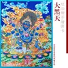 Tangka nepalí premium pintado a mano del Dios Amarillo de la Riqueza, Manjushri, Buda Amitabha, Pintura decorativa para entrada de oficina