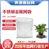 Venta directa de fábrica de bolsas de malla protectora tejidas de acero inoxidable 304 para raíces de plantas, a prueba de roedores e insectos, ultra finas, de precisión