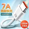 Cable de Datos de Carga Súper Rápida 10A/7A/6A Adecuado para Huawei mate Honor pro60 Cable de Carga para Teléfono Móvil Cable de Carga Rápida