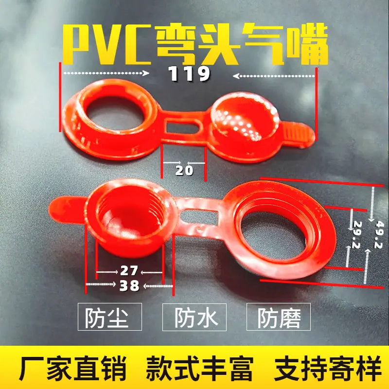 PVC洗澡袋排水塞PVC安全水塞PVC气嘴通用沐浴袋储水袋注