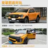 23 Ford Ranger Bloque de Arena Especial Ranger Importado Camioneta Bloqueador de Arena Tapa de Máquina Modificaciones Todoterreno