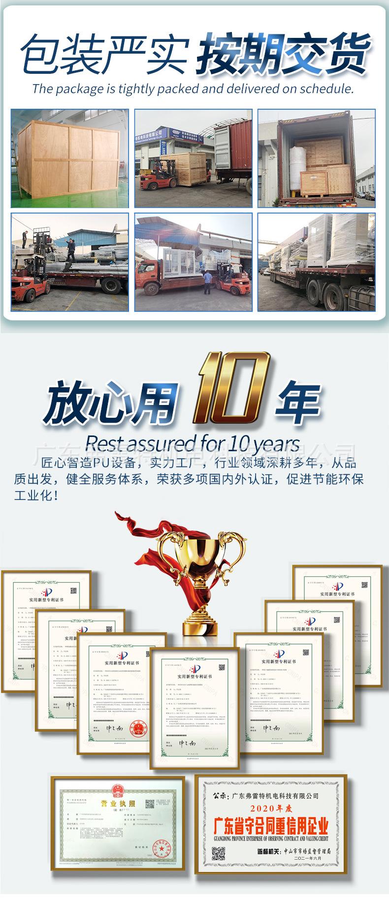 发泡机