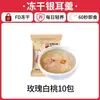 Sopa de Tremella Liofilizada Café da Manhã Instantânea Sem Cozinhar Ninho de Pássaro Tâmaras Vermelhas Fungo Branco Sopa de Tremella Loja Oficial Principal
